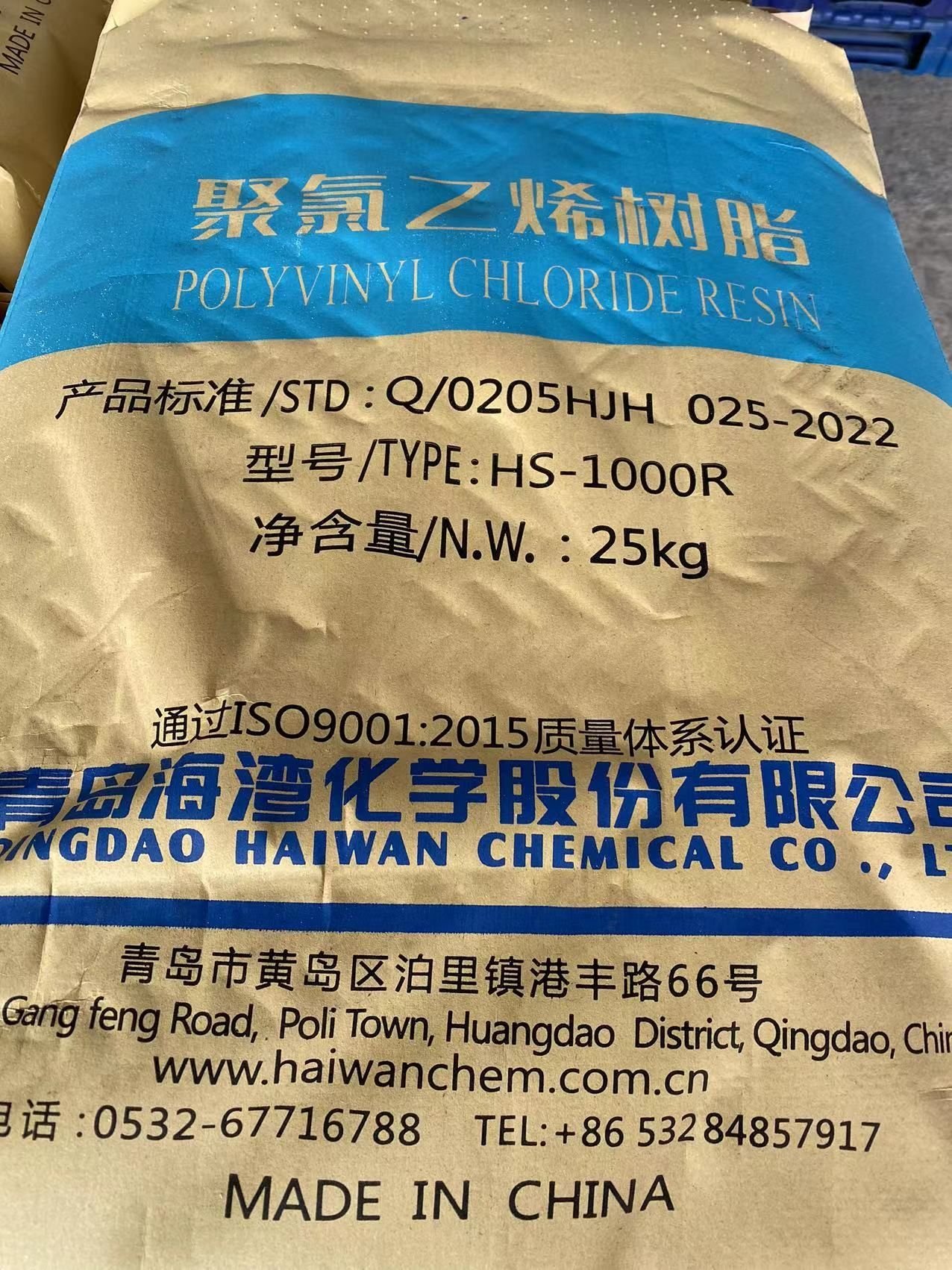 Qingdao Haiwan PVC HS-1000R